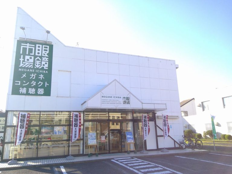眼鏡市場 平塚本店