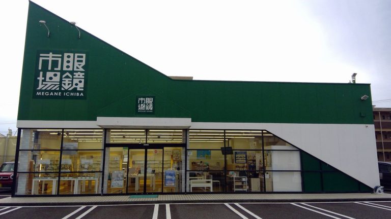 眼鏡市場 藤枝店