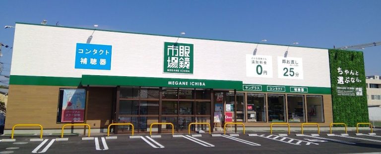 眼鏡市場 藤枝水上店