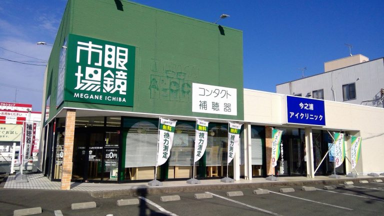 眼鏡市場 磐田店