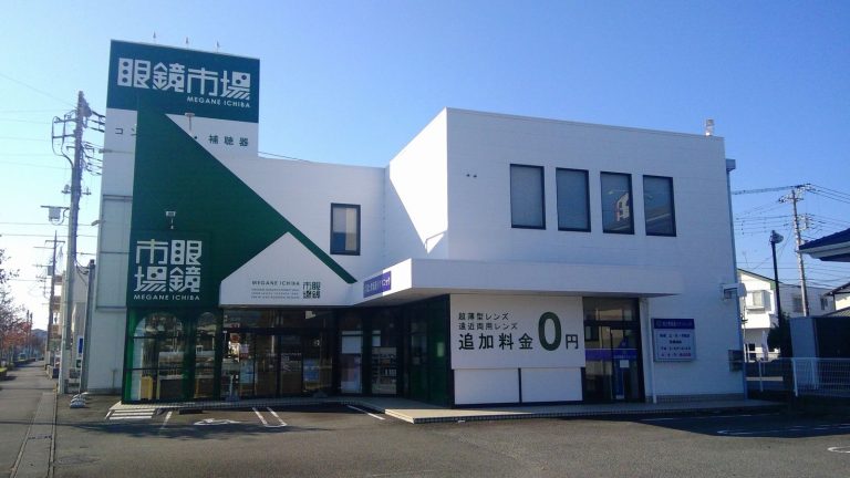 眼鏡市場 富士本店