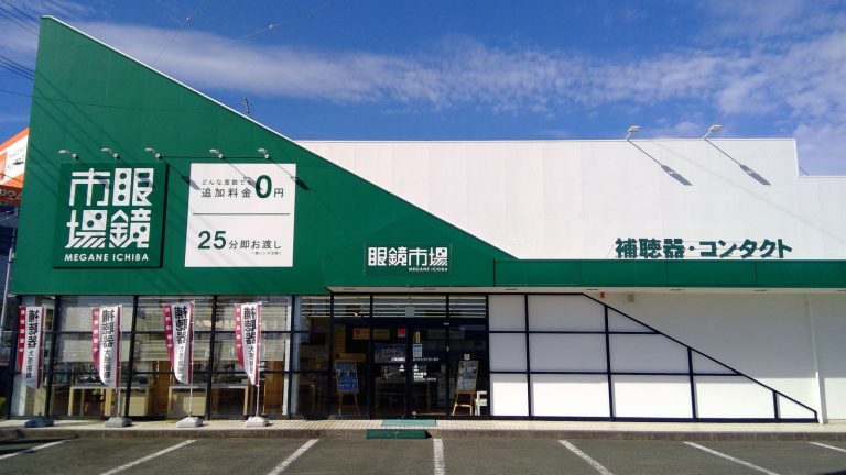 眼鏡市場 浜松初生店