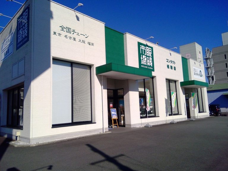 眼鏡市場 富士錦店