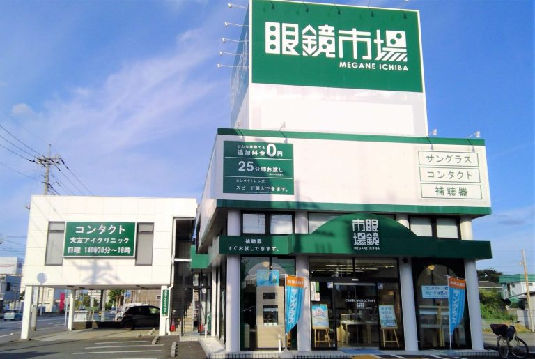 眼鏡市場 前橋大友店