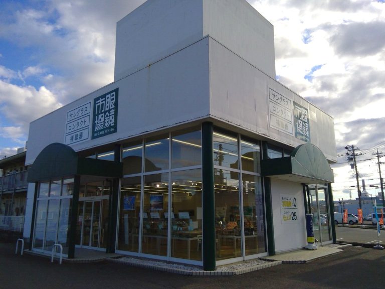 眼鏡市場 金沢新神田店