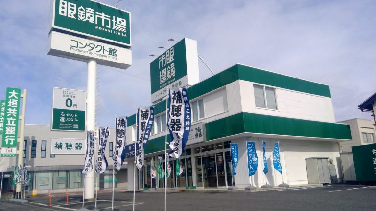 眼鏡市場 大垣藤江店
