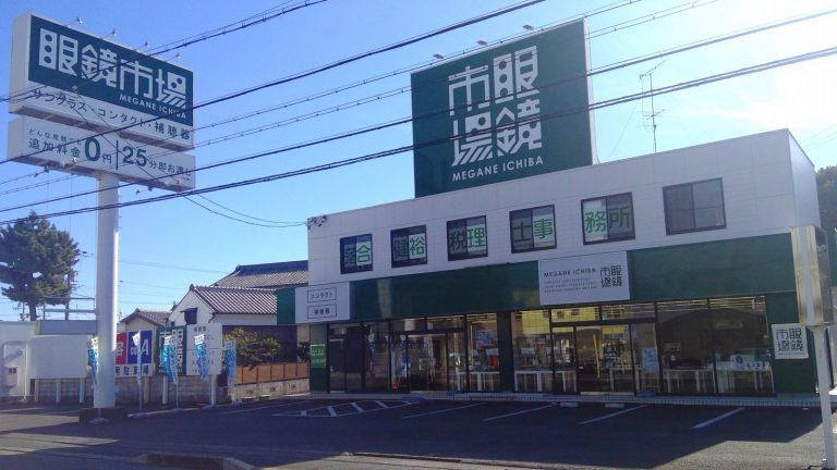 眼鏡市場 浜松中島店