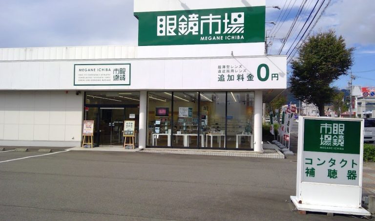 眼鏡市場 長野若槻店