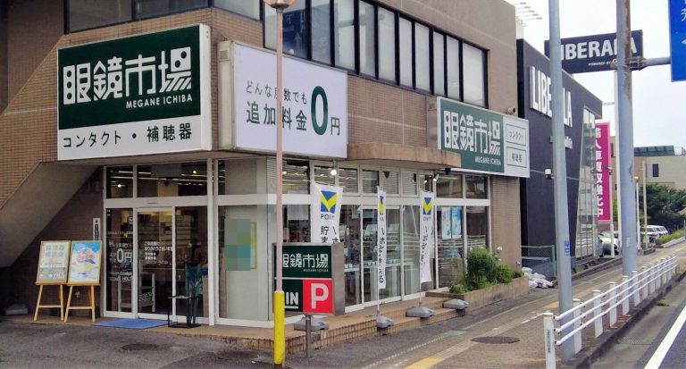 眼鏡市場 宇都宮泉が丘店