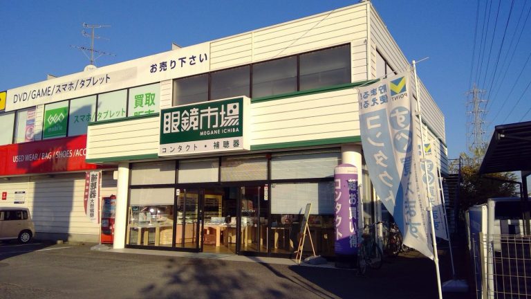 眼鏡市場 小平府中街道店