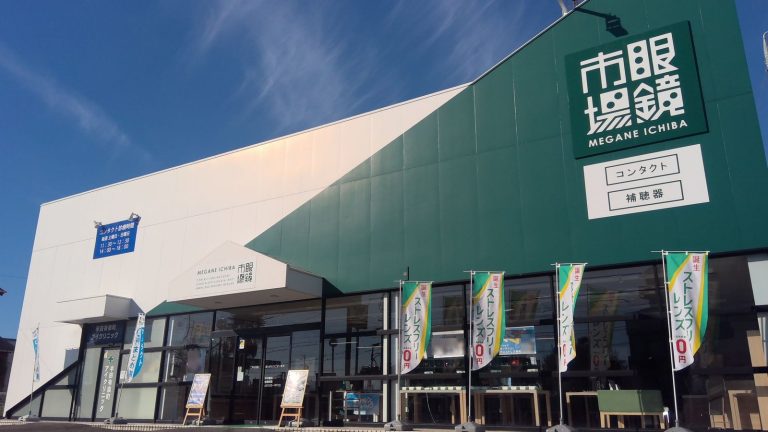 眼鏡市場 半田店