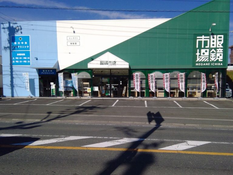 眼鏡市場 掛川店