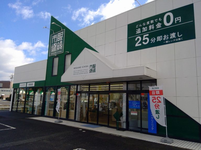 眼鏡市場 佐久インター店