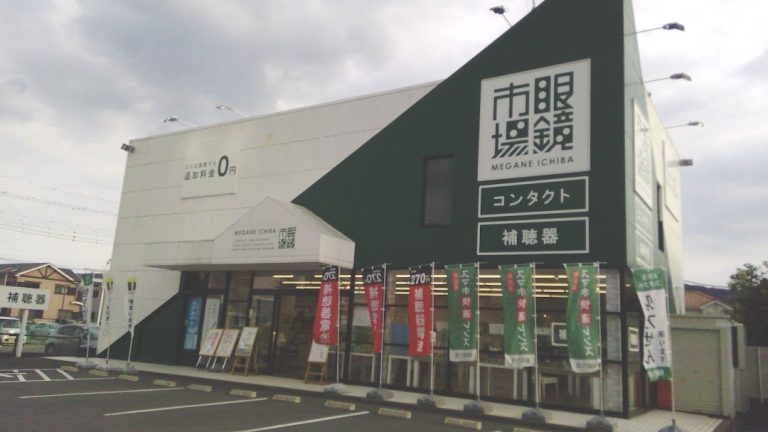眼鏡市場 平塚山下店