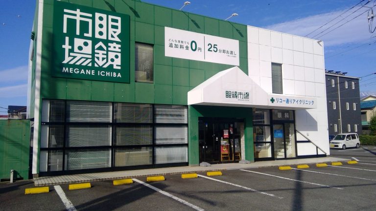 眼鏡市場 沼津リコー通り本店