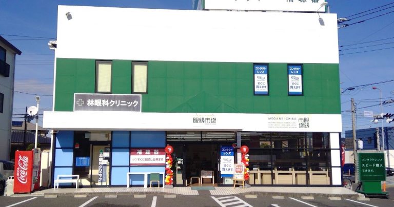 眼鏡市場 厚木林店
