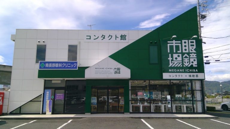 眼鏡市場 長野南バイパス店