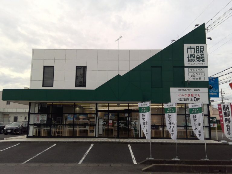 眼鏡市場 谷田部店