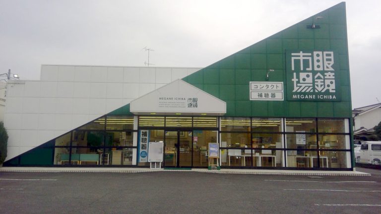 眼鏡市場 羽村市役所通り店