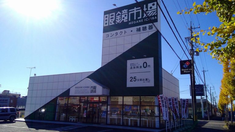 眼鏡市場 岡崎法性寺店