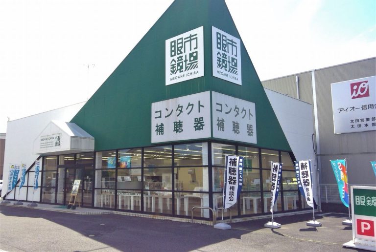 眼鏡市場 太田新井町店