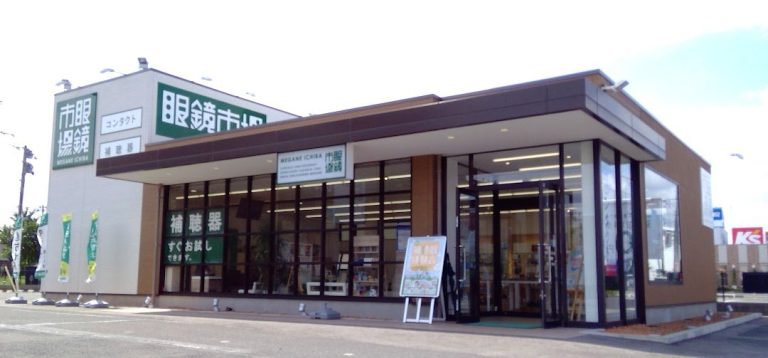眼鏡市場 福島店
