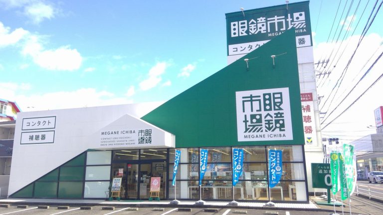 眼鏡市場 岐阜柳津店