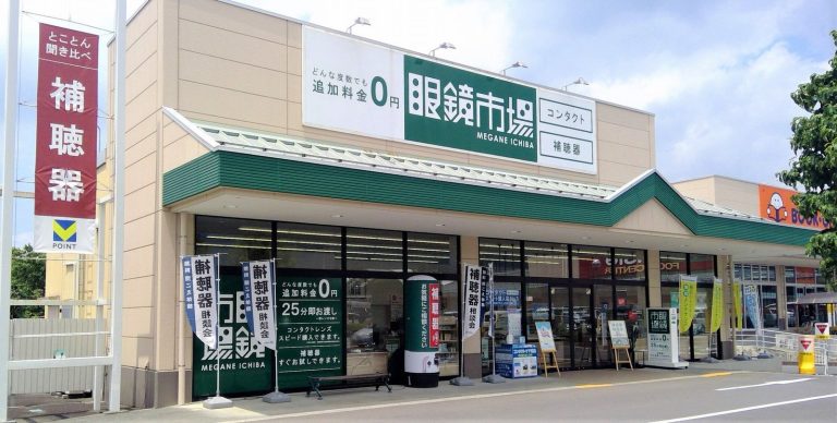 眼鏡市場 沼田店
