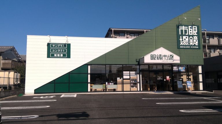 眼鏡市場 草津店