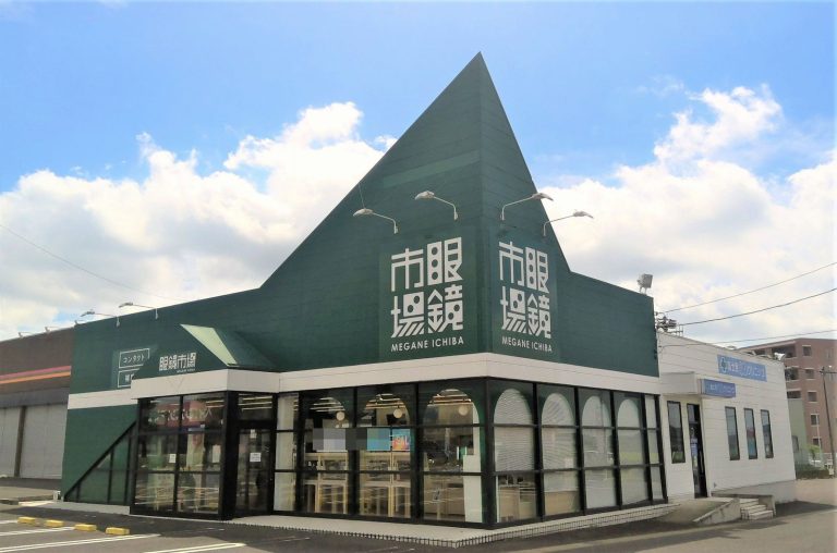 眼鏡市場 大田原店