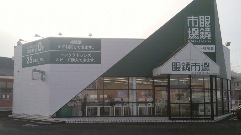 眼鏡市場 結城店