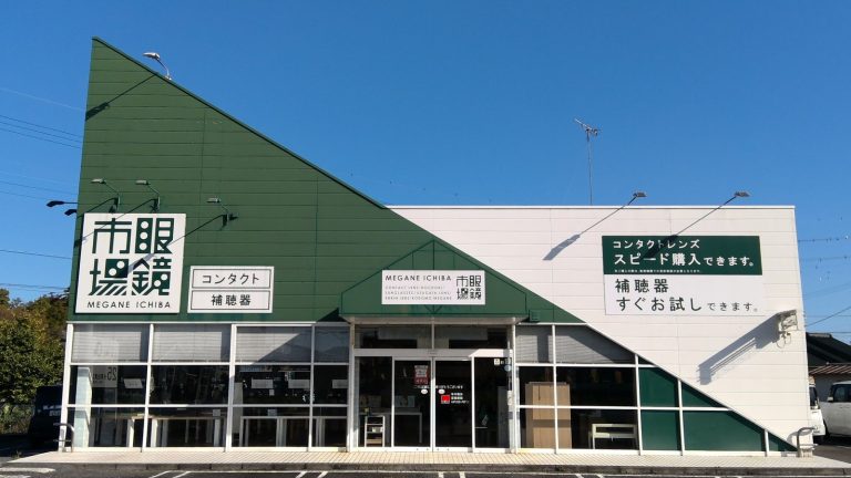 眼鏡市場 阿見店