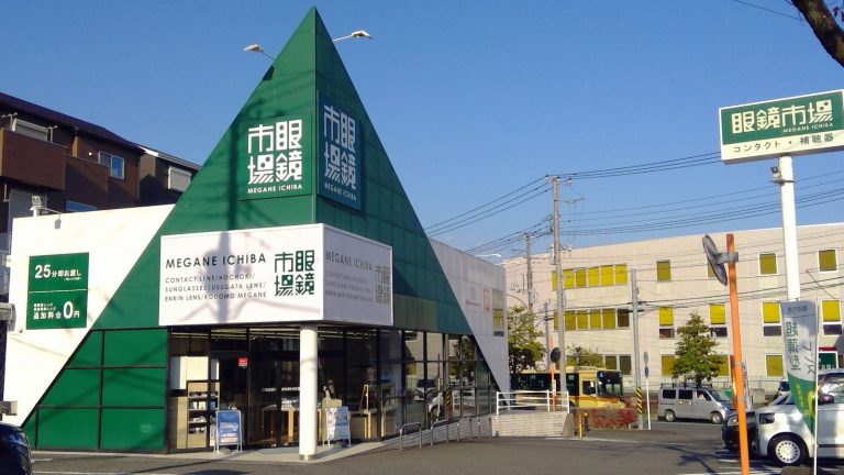 眼鏡市場 秦野店