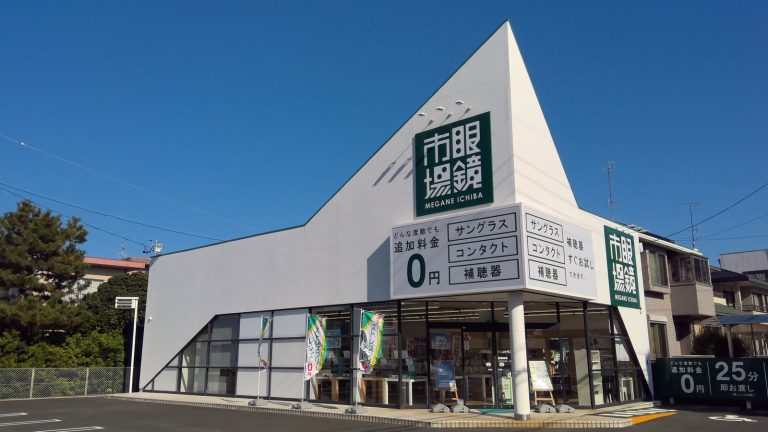 眼鏡市場 浜松東若林店