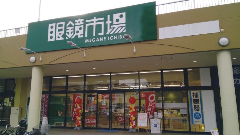 眼鏡市場 新石切プラザ店