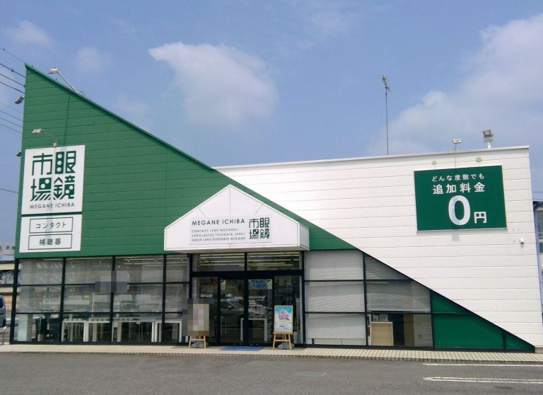 眼鏡市場 高崎緑町店