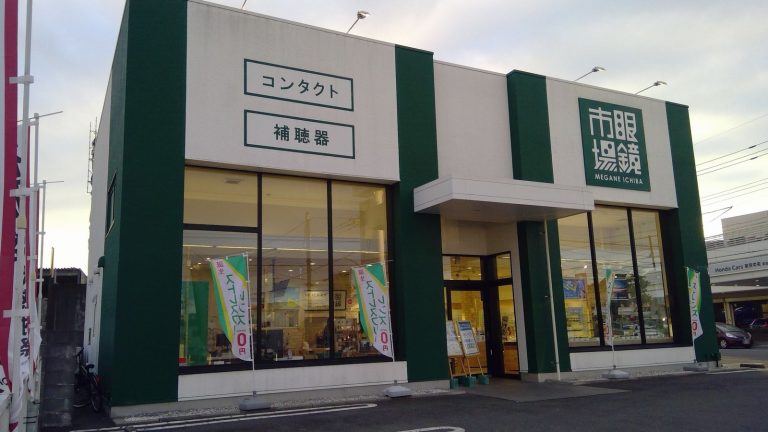 眼鏡市場 町田忠生店