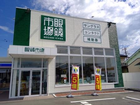 眼鏡市場 石巻店
