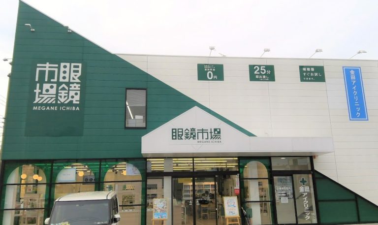 眼鏡市場 高知金田店
