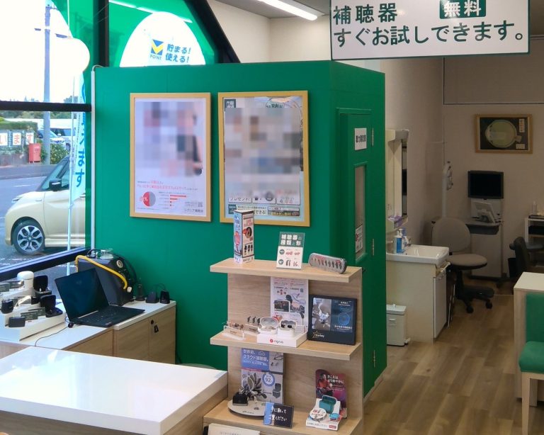 眼鏡市場 榛原店