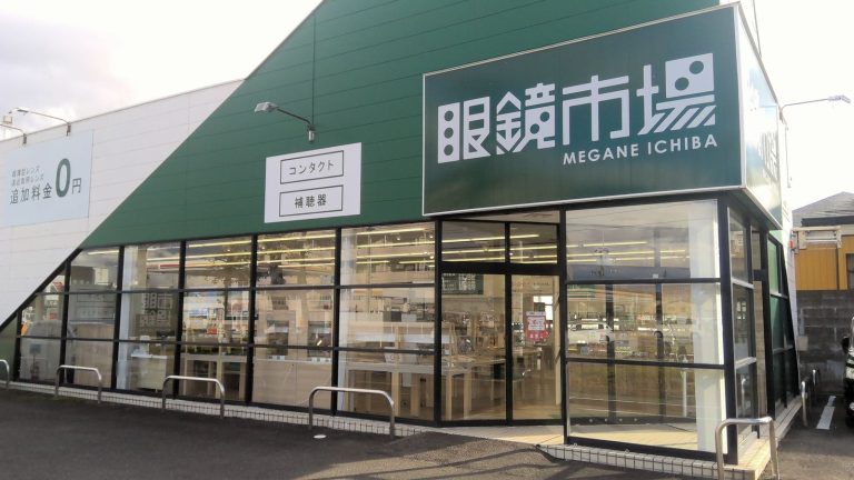 眼鏡市場 郡山新さくら通り店