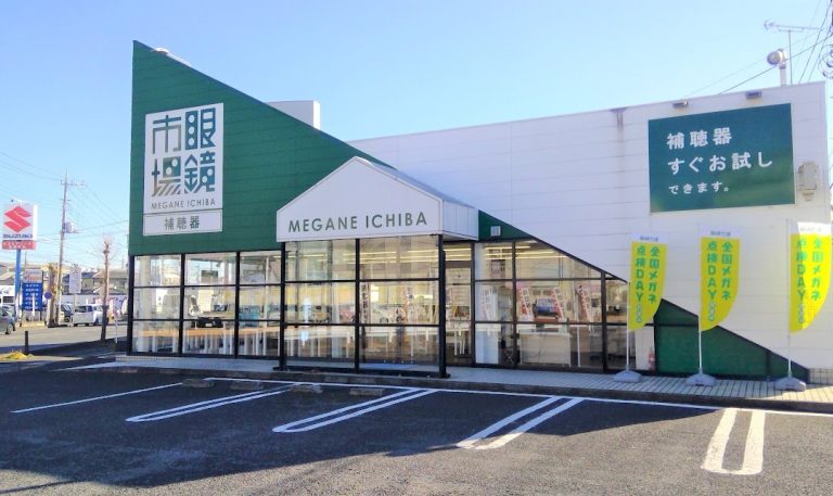 眼鏡市場 加須愛宕店