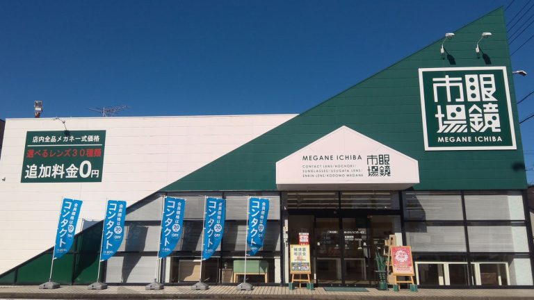 眼鏡市場 岐阜梅林店