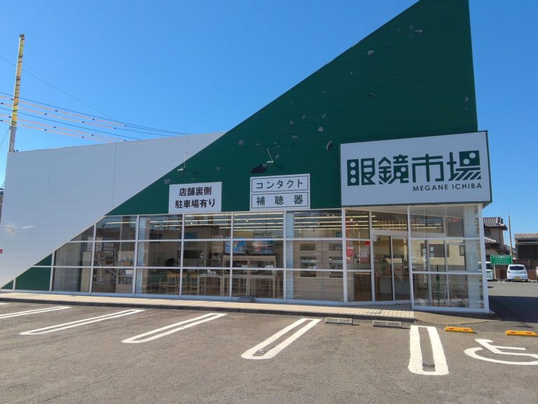 眼鏡市場 いわき小名浜店