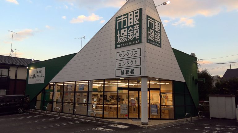 眼鏡市場 秦野東海大学前店