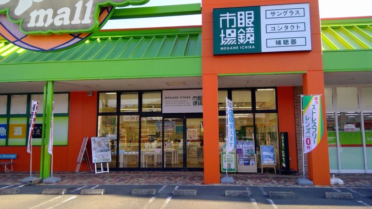 眼鏡市場 ソフィアモール店