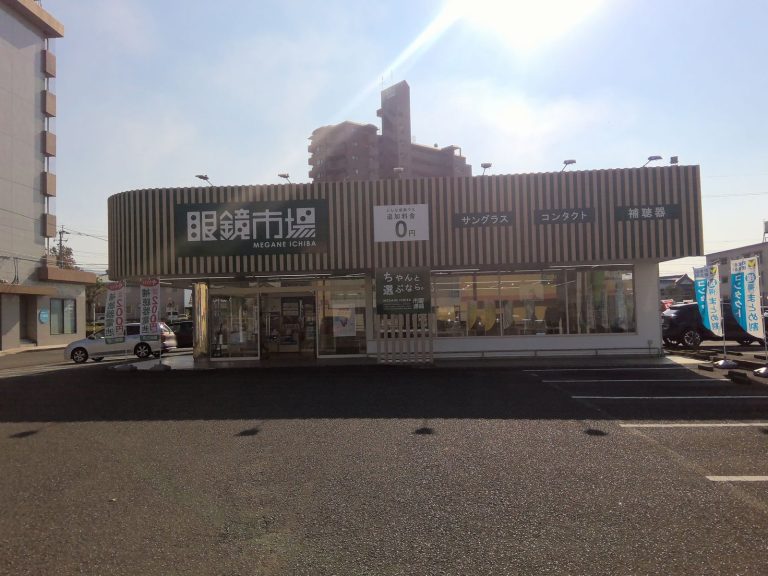 眼鏡市場 八代旭中央店