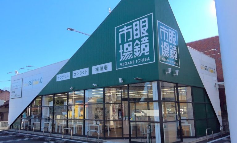 眼鏡市場 行田長野店