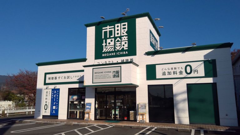 眼鏡市場 鳥栖店