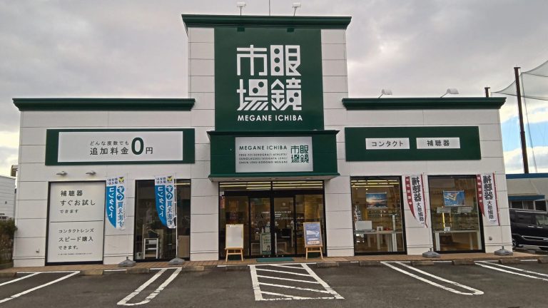 眼鏡市場 吉野ヶ里店